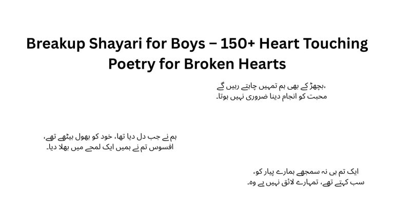 Breakup Shayari for Boys – 150+ Heart Touching Poetry for Broken Hearts