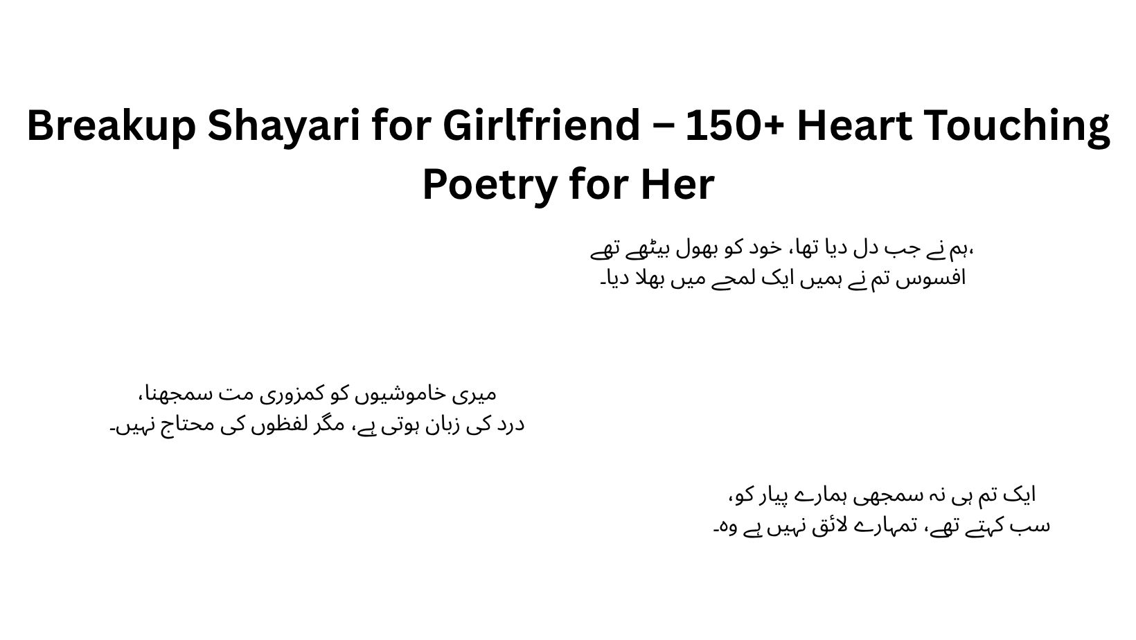 Breakup Shayari for Girlfriend – 150+ Heart Touching Poetry for Her