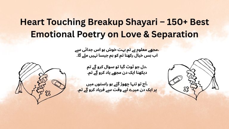 Heart Touching Breakup Shayari – 150+ Best Emotional Poetry on Love & Separation